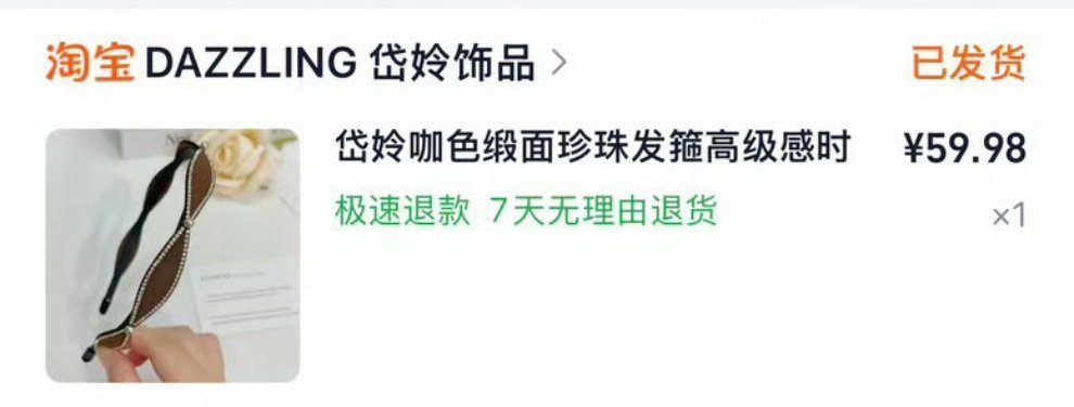 一模一样啊 买吧，不过装饰＞实用，发箍不会很紧还有vivo这个折叠屏好好用啊，我