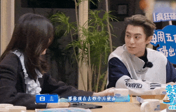 王鹤棣给白鹿做蛋炒饭这卖相谁看了不流口水啊！也太会做了！王鹤棣亲爱的客栈