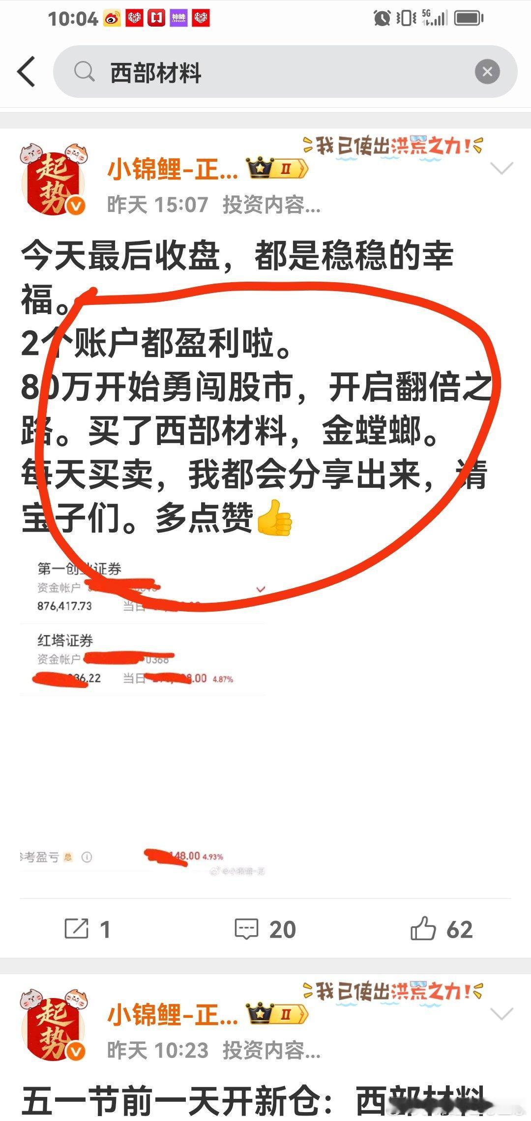 马前炮，一直都直接名牌搞起来你：西部材料，金螳螂。 
