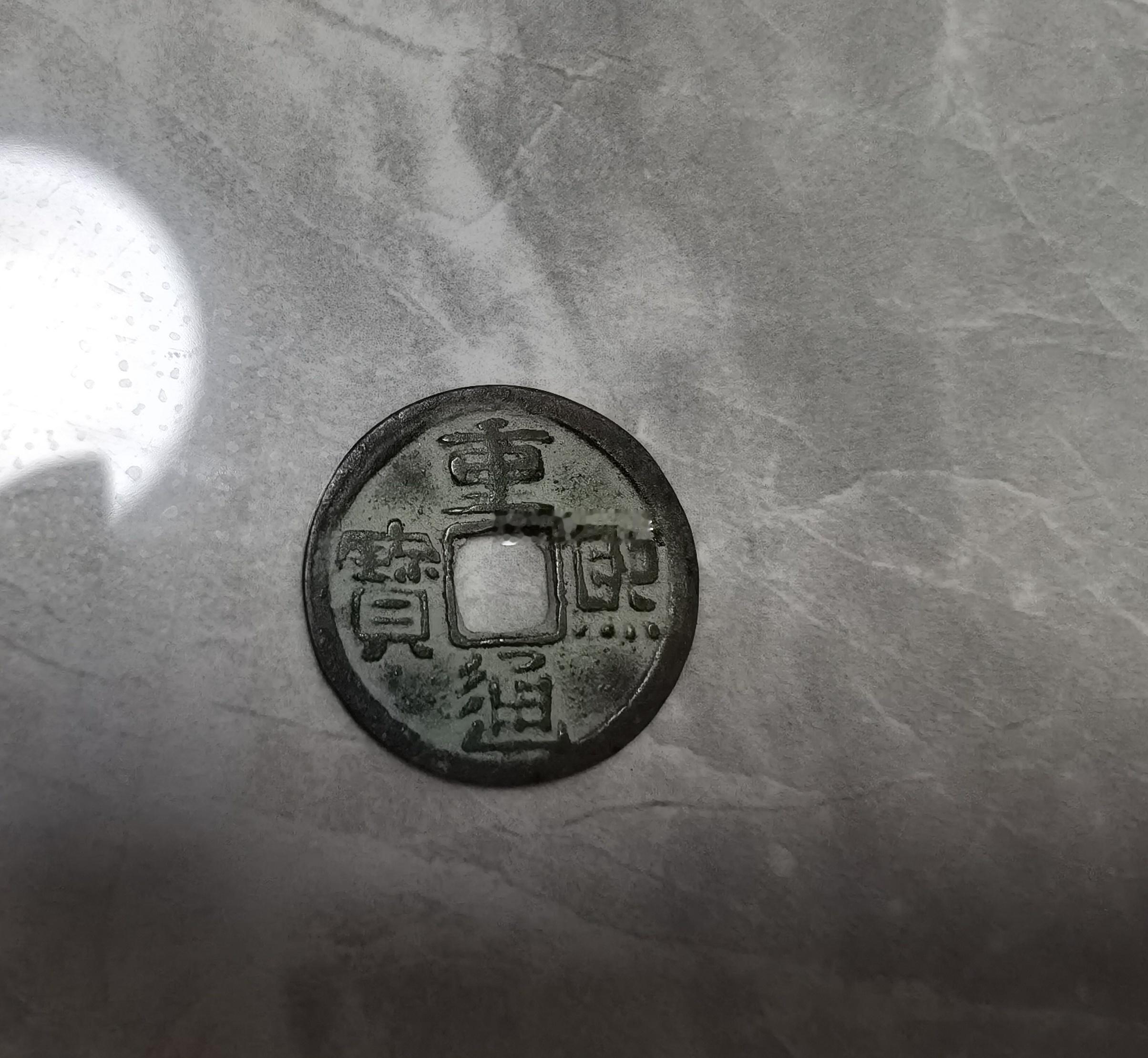 财师爷是学金融出身的，所以对“钱”非常感兴趣，所以也就选了古钱币收藏作为业余爱好