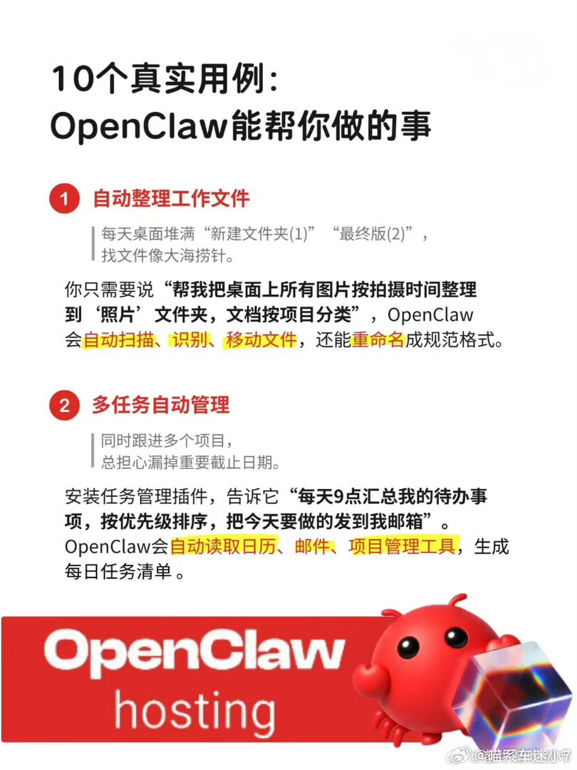 AI龙虾爆火有人几天赚了26万就是个能自己动手干活的AI，不是聊天机器人，能帮你