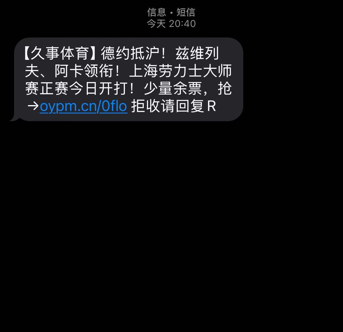 我就这样“不靠德约卖票”：（上海大师赛你这样多打媒体老师脸啊[捂嘴哭]） ​​​