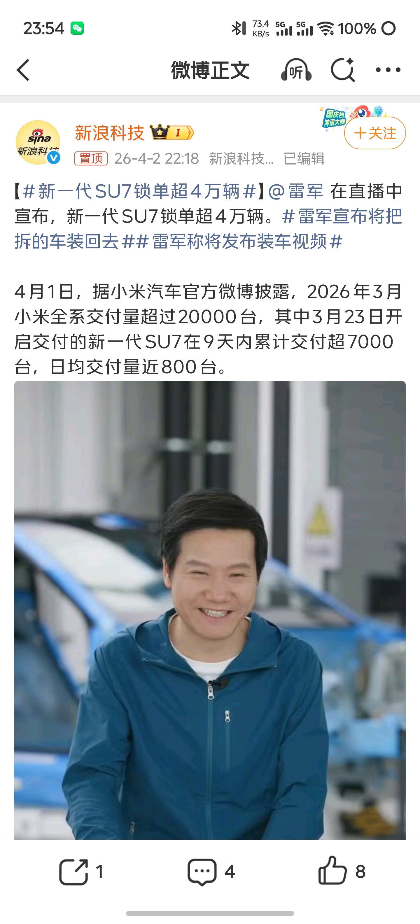 新一代SU7锁单超4万辆新一代SU7锁单破4万，这一亮眼数据，无疑是新能源汽车市
