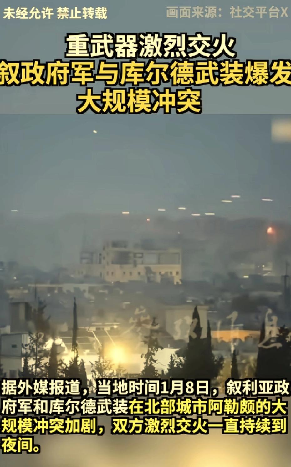 美国人支持的文文和明明打起来了。库尔德人是美国人的原配，而叙利亚现政府是美国人的