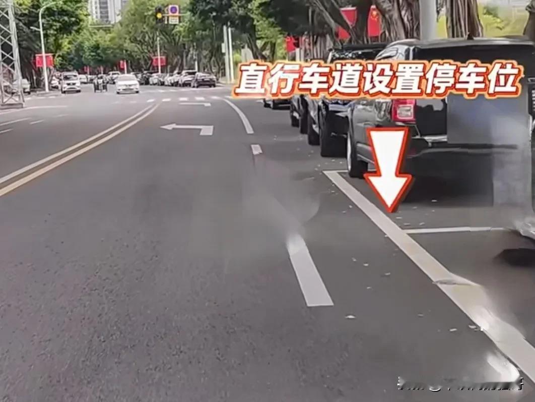 这是我见过的最狠的人了，停车收费的白框竟然画到了直行车道上!就问你服不服？
路边