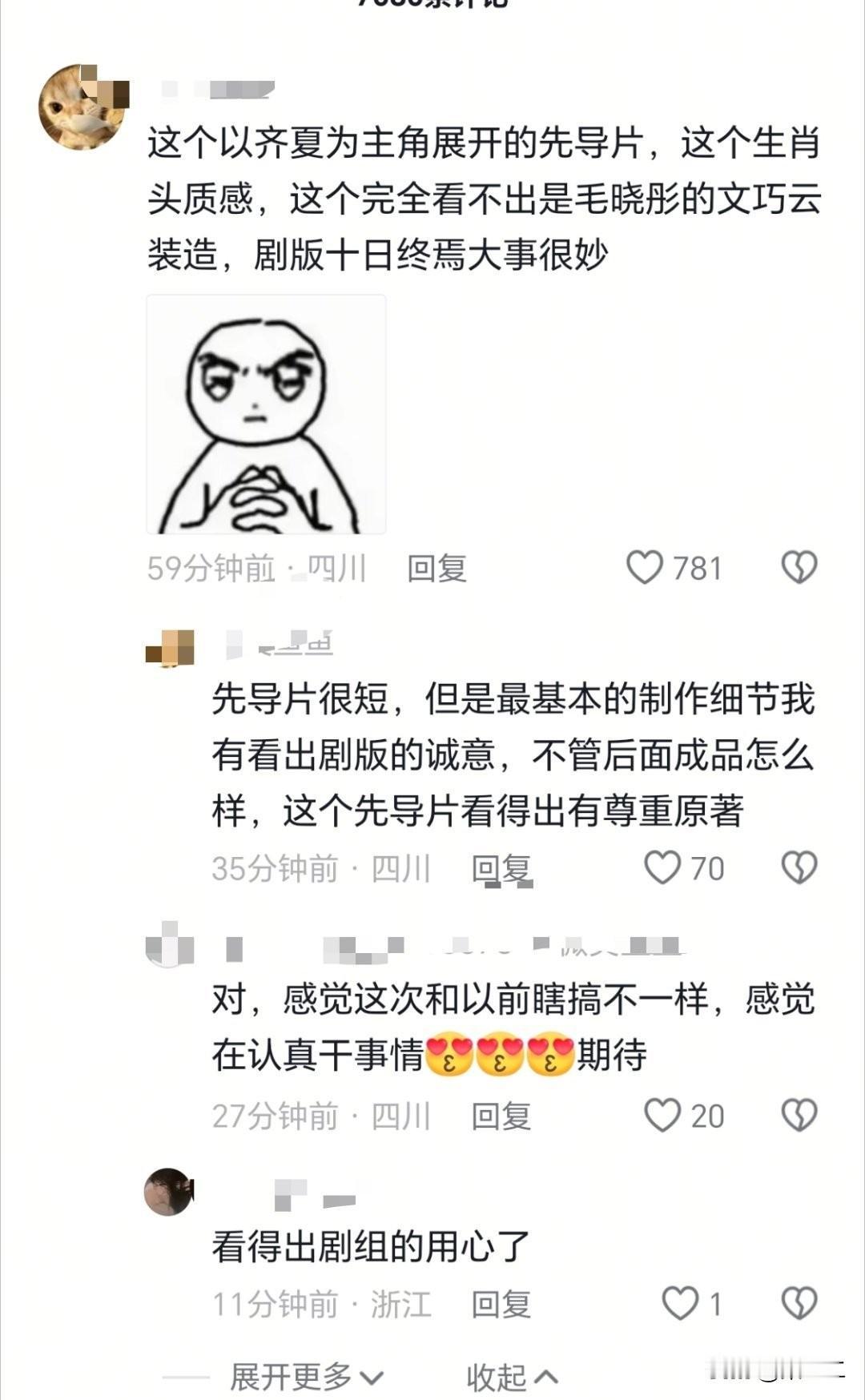 全都是路人，书粉，都被这个十日终焉震撼了！大破圈！一把子征服多少人[泪奔]
真的