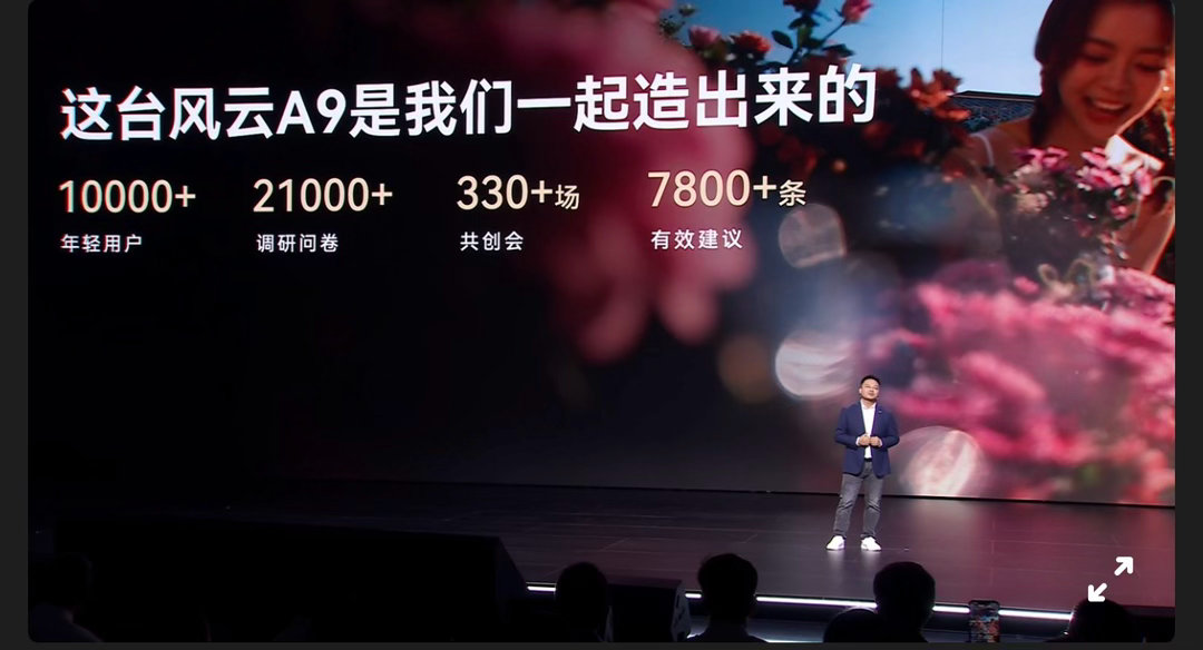 长续航智美纯电轿跑风云A9全球上市发布会开始了，奇瑞开始发力纯电车型。 