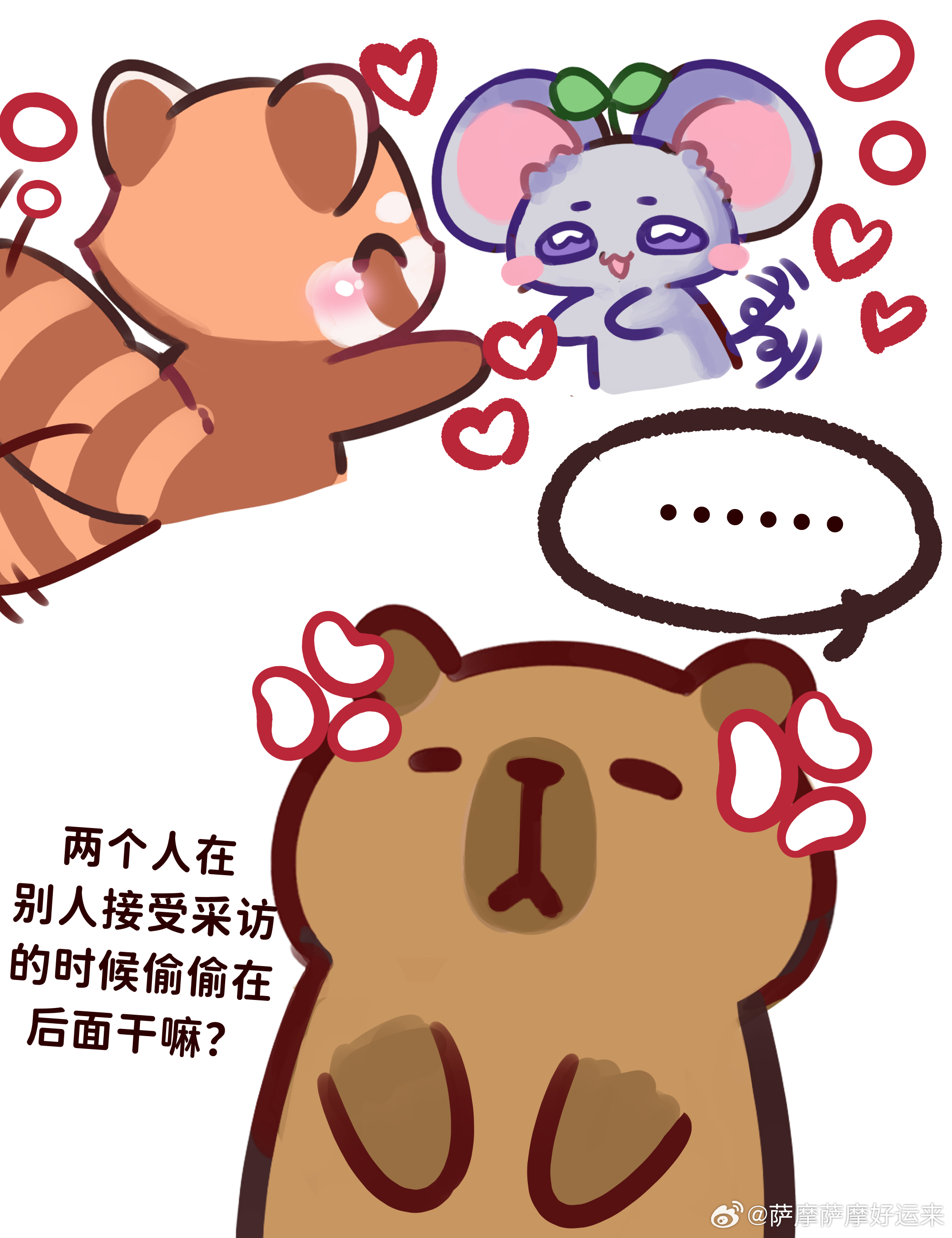 意生意世意生意世 *放一点前天的糖不太想画他们哭了还是画一点可可爱爱的吧揉揉宝宝