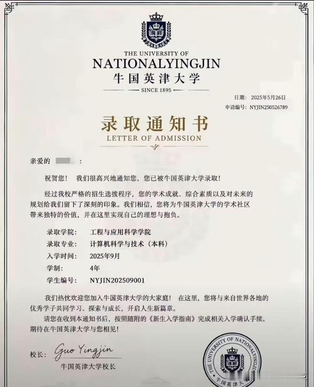 校长不是牛魔王，老师不是齐天大圣，学信网不认[吃瓜群众][吃瓜群众][吐舌][吐