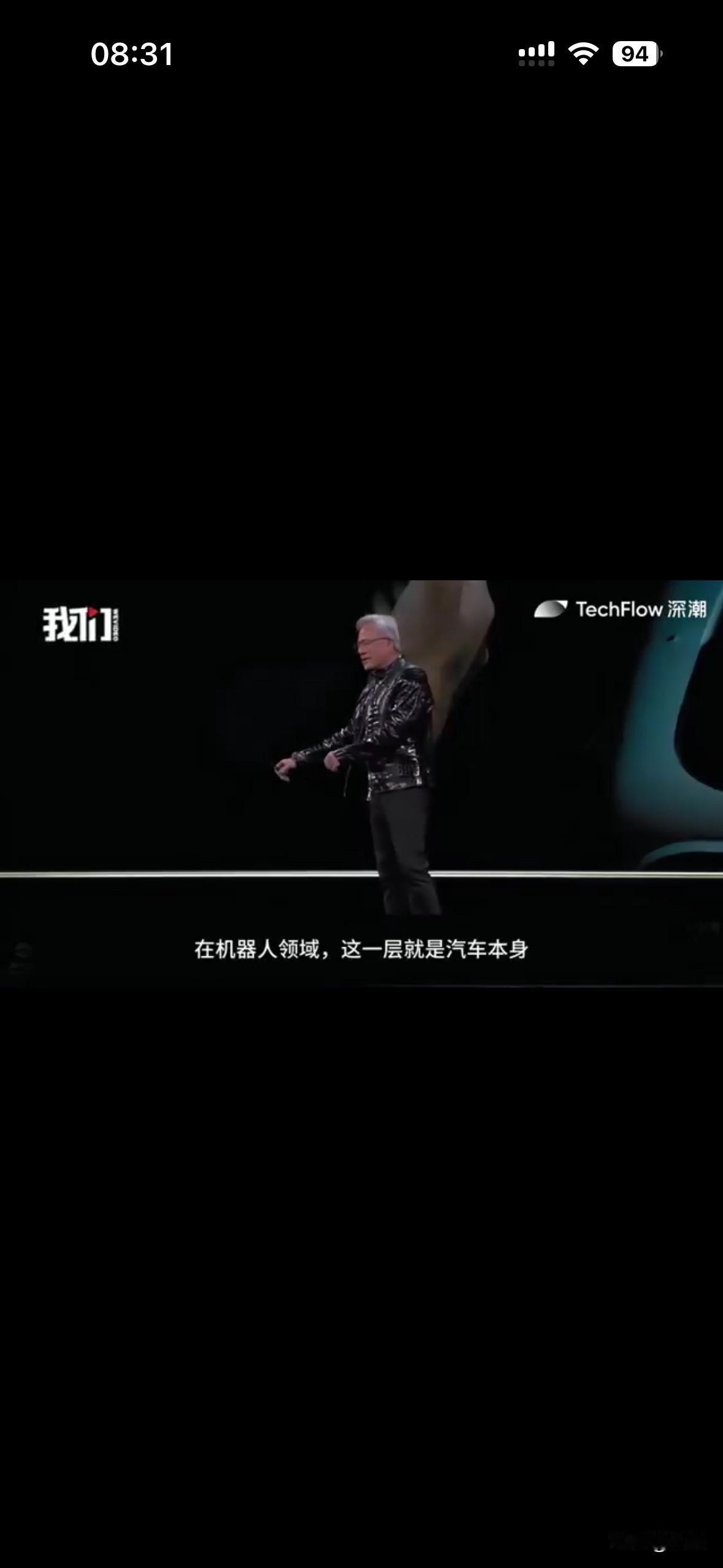 英伟达 CEO 黄仁勋在美国「科技春晚」CES 大会：推出全球最安全的 AI 自