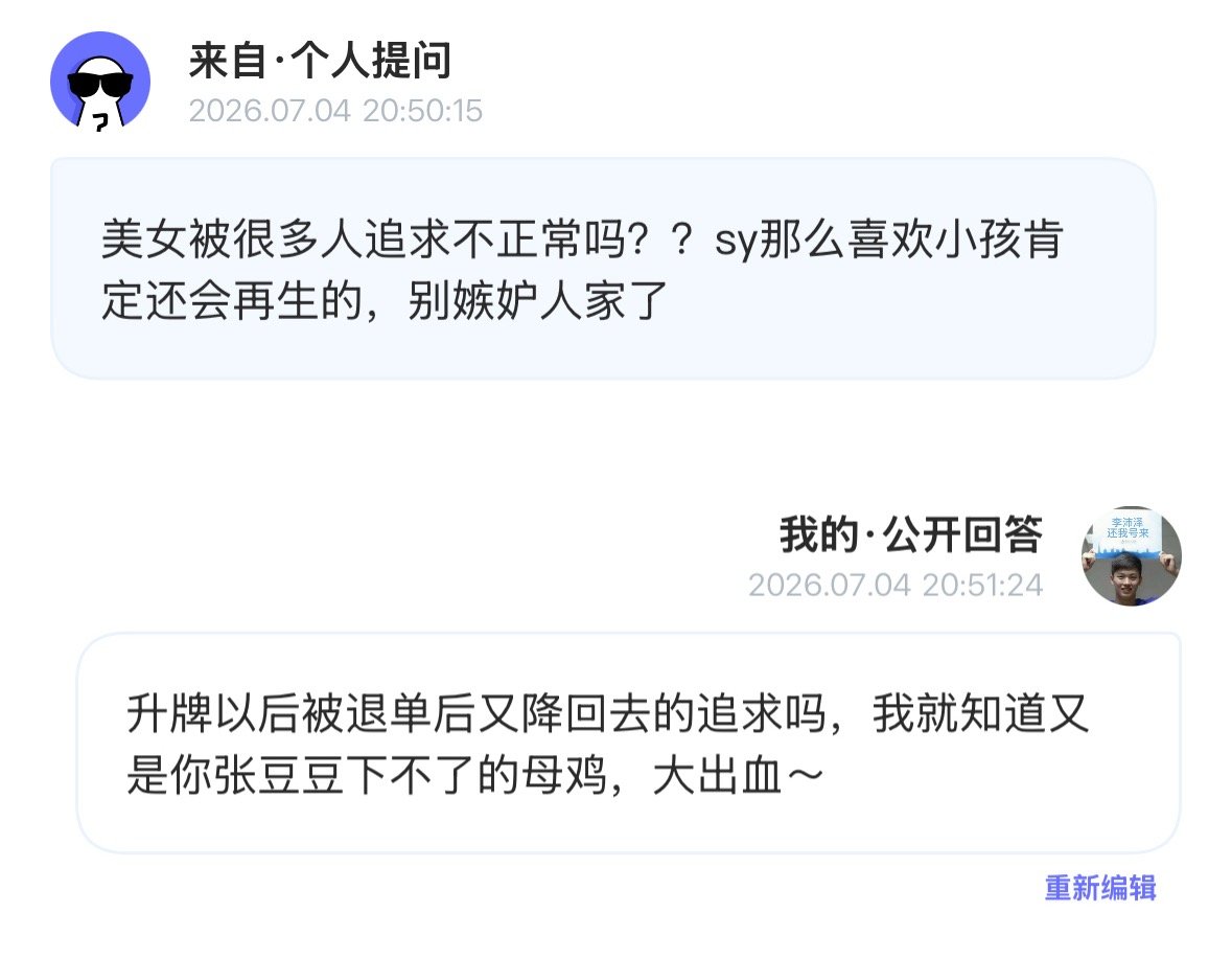 我在秒认老兜兜中达成100%的成绩，你也来试试吧！  专栏 · 豆荚笑话