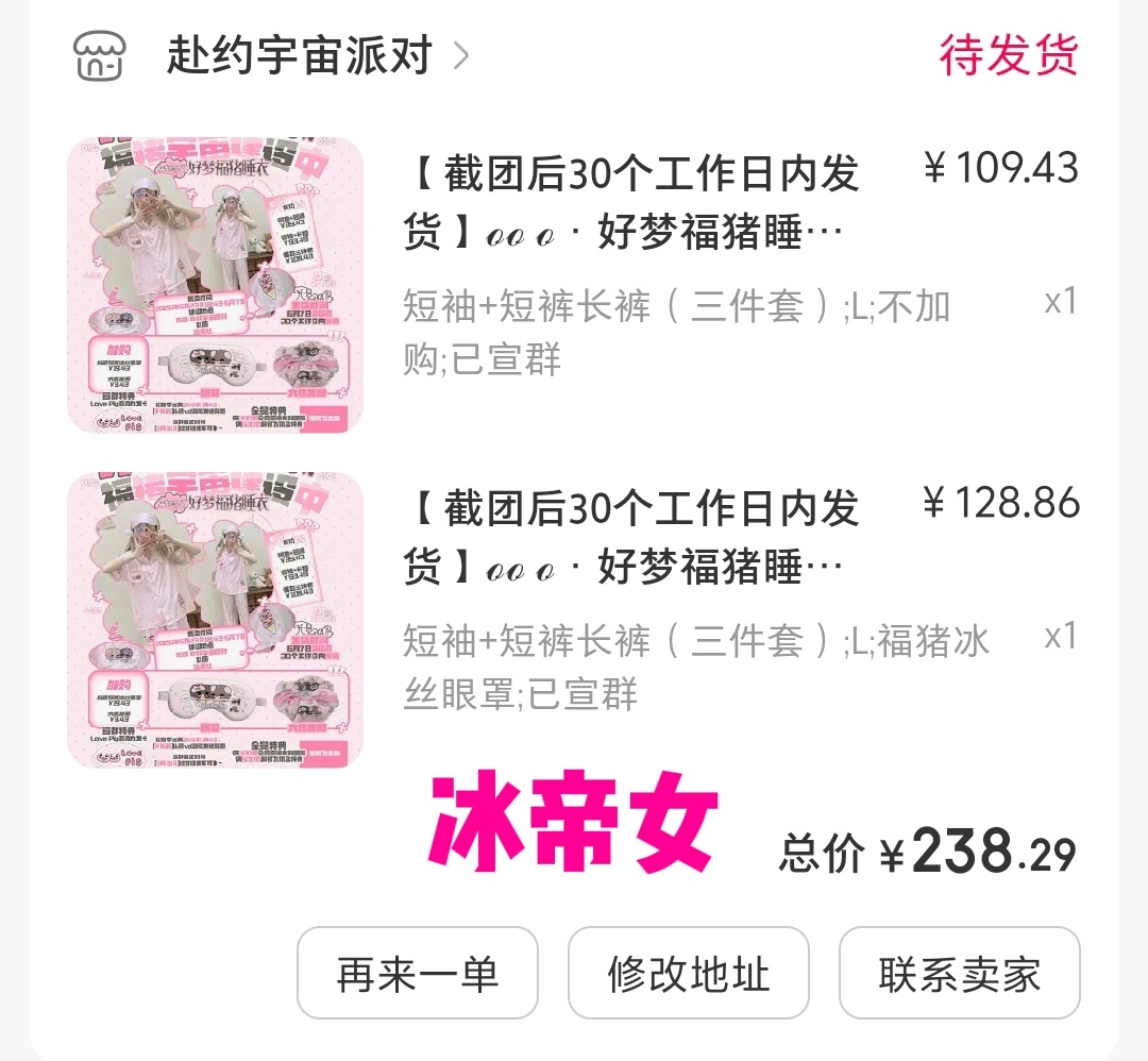 福福猪猪睡衣  专栏 · 花米📝