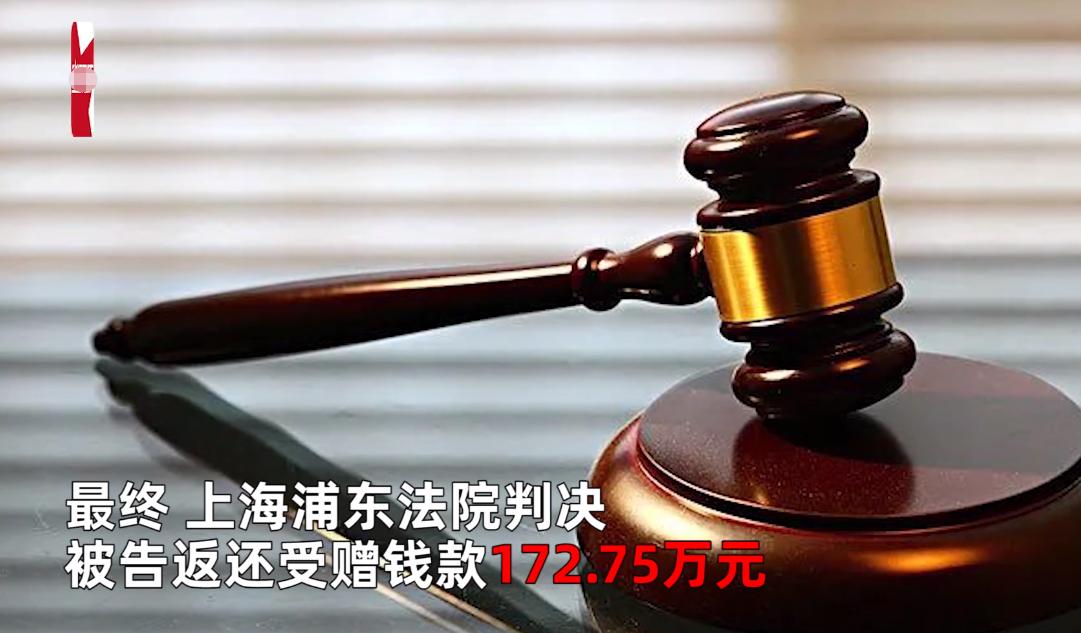 上海，一大娘在整理丈夫遗物时，突然发现丈夫去世时，向一账户转了345万。大娘差点
