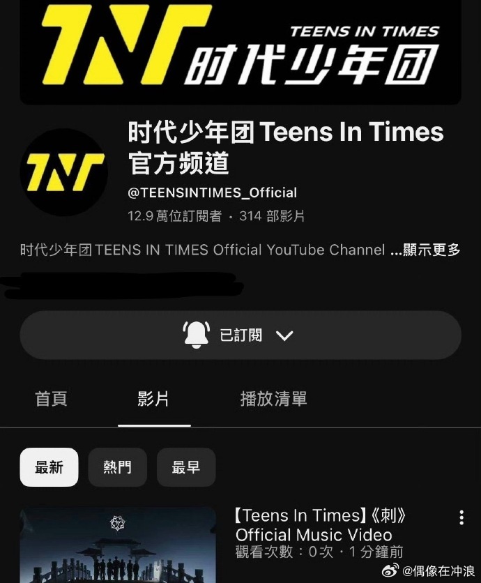 时代少年团外网更新MV凌晨三点惊喜官宣更新，油管解锁《刺》完整 MV，期待海外热