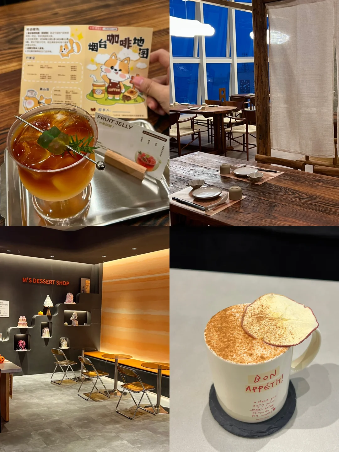 烟台你也太超前了！！咖啡地图冲！