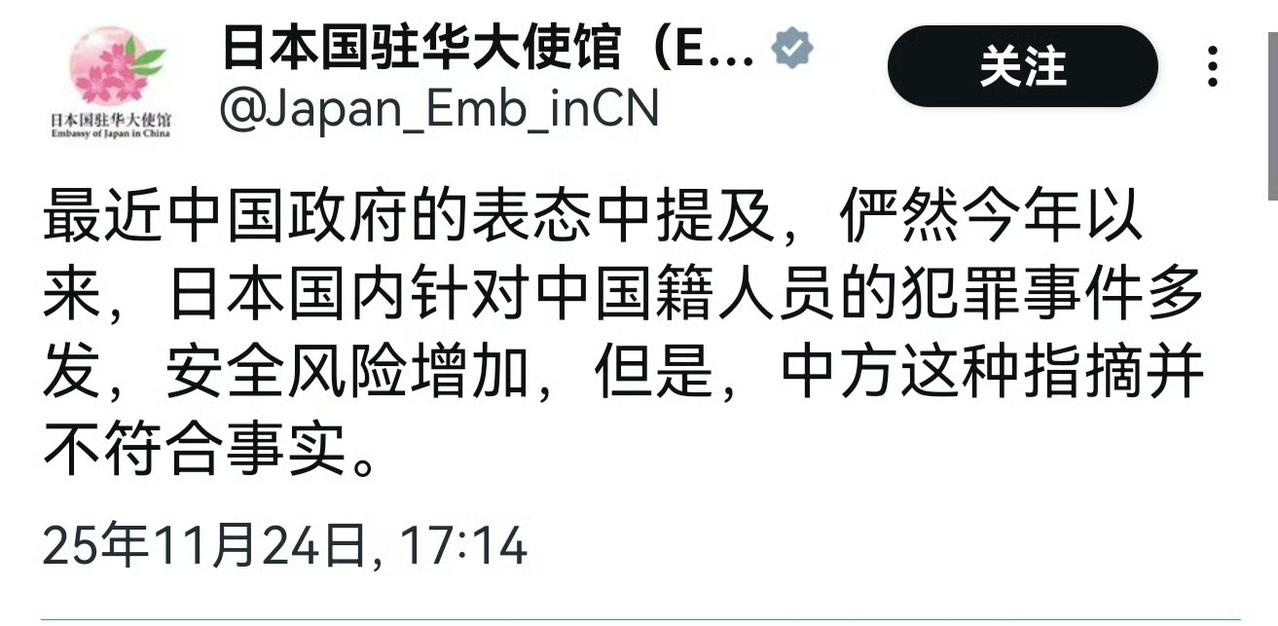2名台胞在日本街头被打成重伤这事儿太让人愤慨了！今年7月，在日本东京神田街头，5