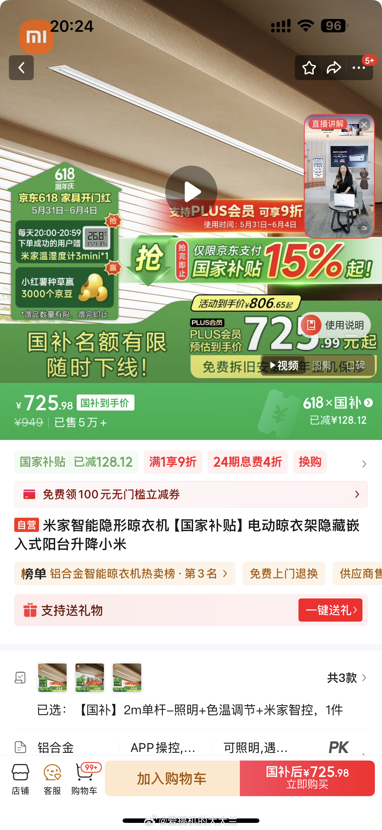 618同价，小米你真会玩，枉费我全屋小米设备，艹才买了不到一个月降价100，你让