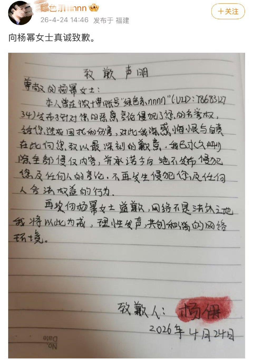 杨幂告黑成功，不知道又是哪家粉丝