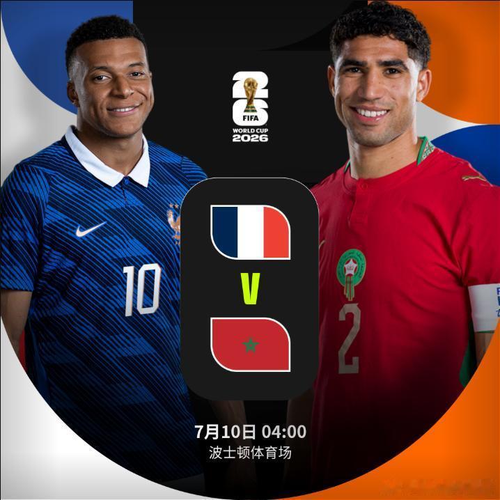 ⚽️【世界杯复盘 深度解析：法国2-0摩洛哥！“顶级矛”刺穿“极致盾”，体能与深