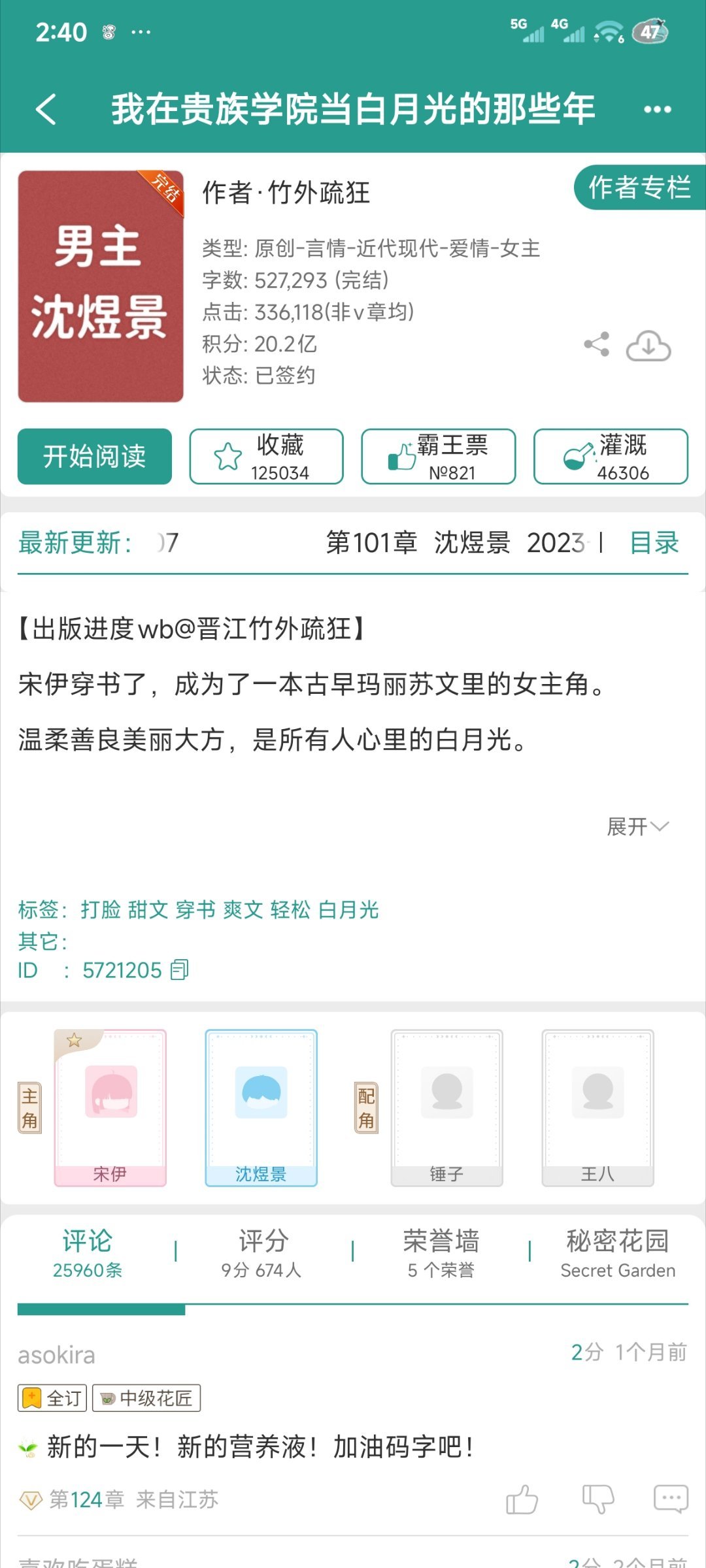 这个封面有必要吗想写大男子可以分类到男频去 