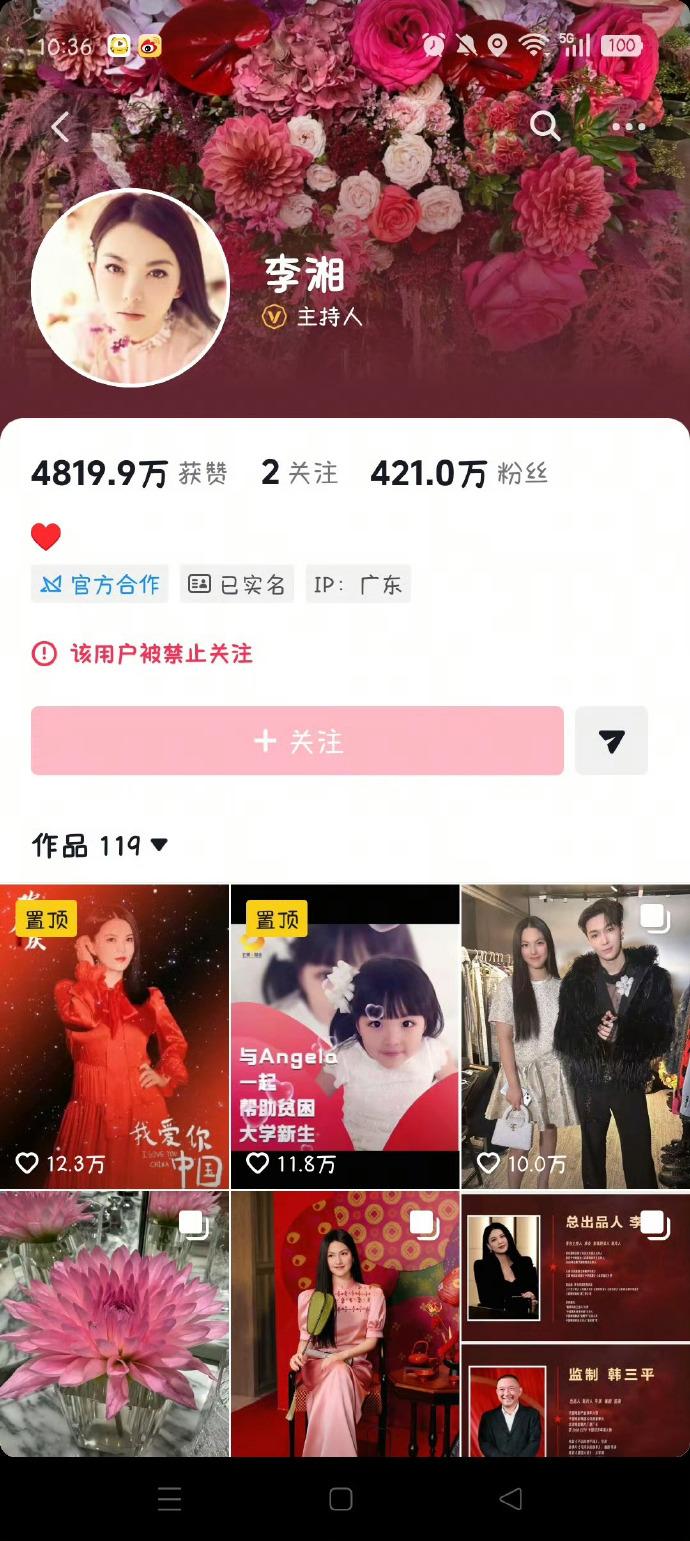 1月16日，李湘社交媒体账号：抖音、微博、小红书等平台突然都被禁止关注，具体情况