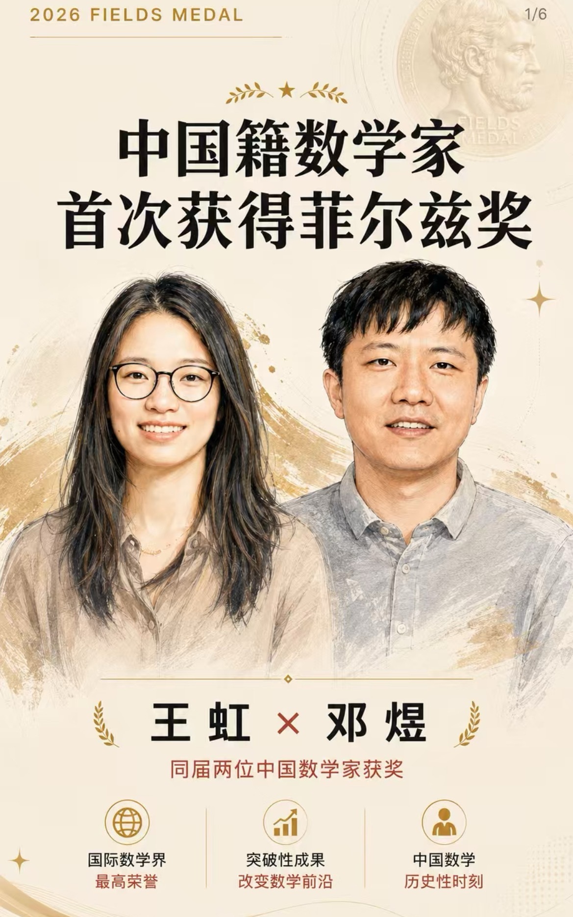 恭喜王虹、邓煜🎉“五形得一真者，不贵也富”按照五形识人的说法，这两位就是真金真