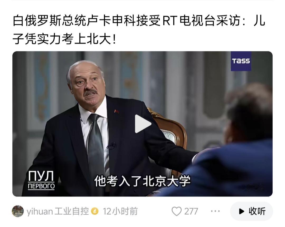 虎父无犬子：卢总统的儿子应该是斯坦福、牛津、麻省理工的苗子，北大应该属于屈尊！