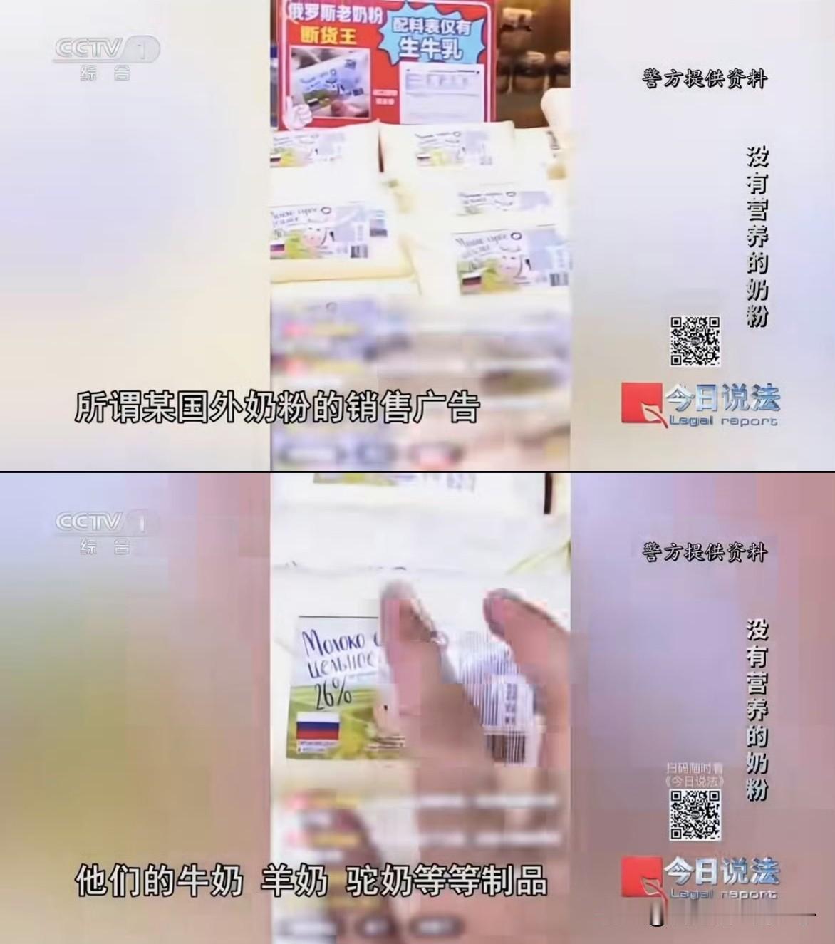 找到了！央视曝光的14款假奶粉品牌，我看着视频和图片仔细对比了，还好我家没有买过