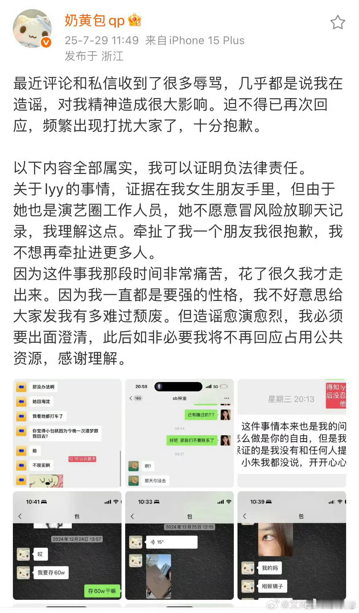 吃瓜吃着吃着怎么突然搞笑路线了……没想到这个奶黄包还是个顶级恋爱脑，说要存60万