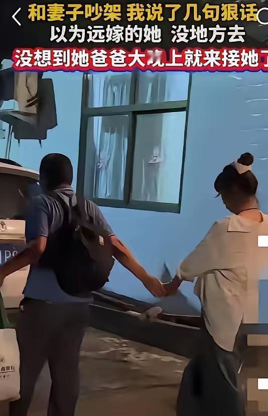 “我爸接我回家了。”

凌晨3点，男子从睡梦中醒来，伸手一摸——身边空空荡荡，床