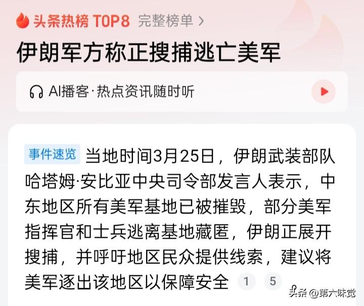 以前的美军如阳澄湖大闸蟹，那是走路横着走，牛逼哼哼！如今的美军如那软体的八爪鱼，