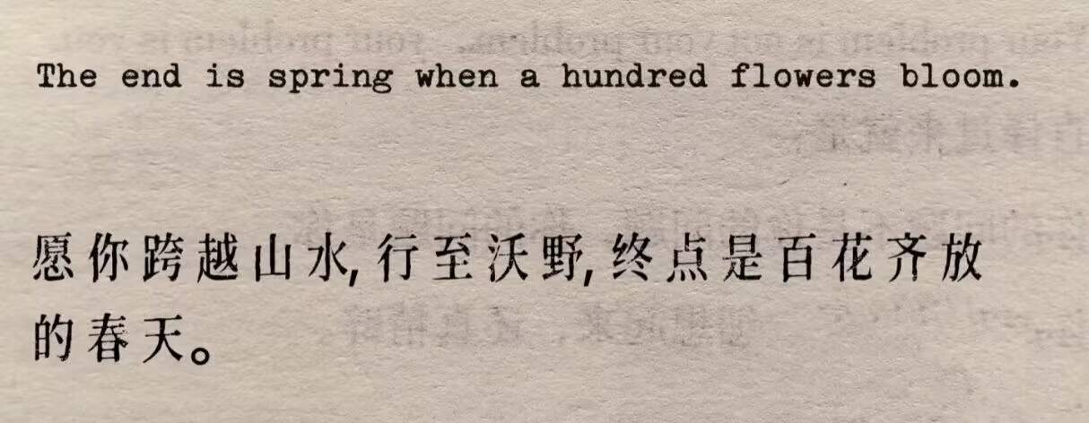 祝各位不同凡响 