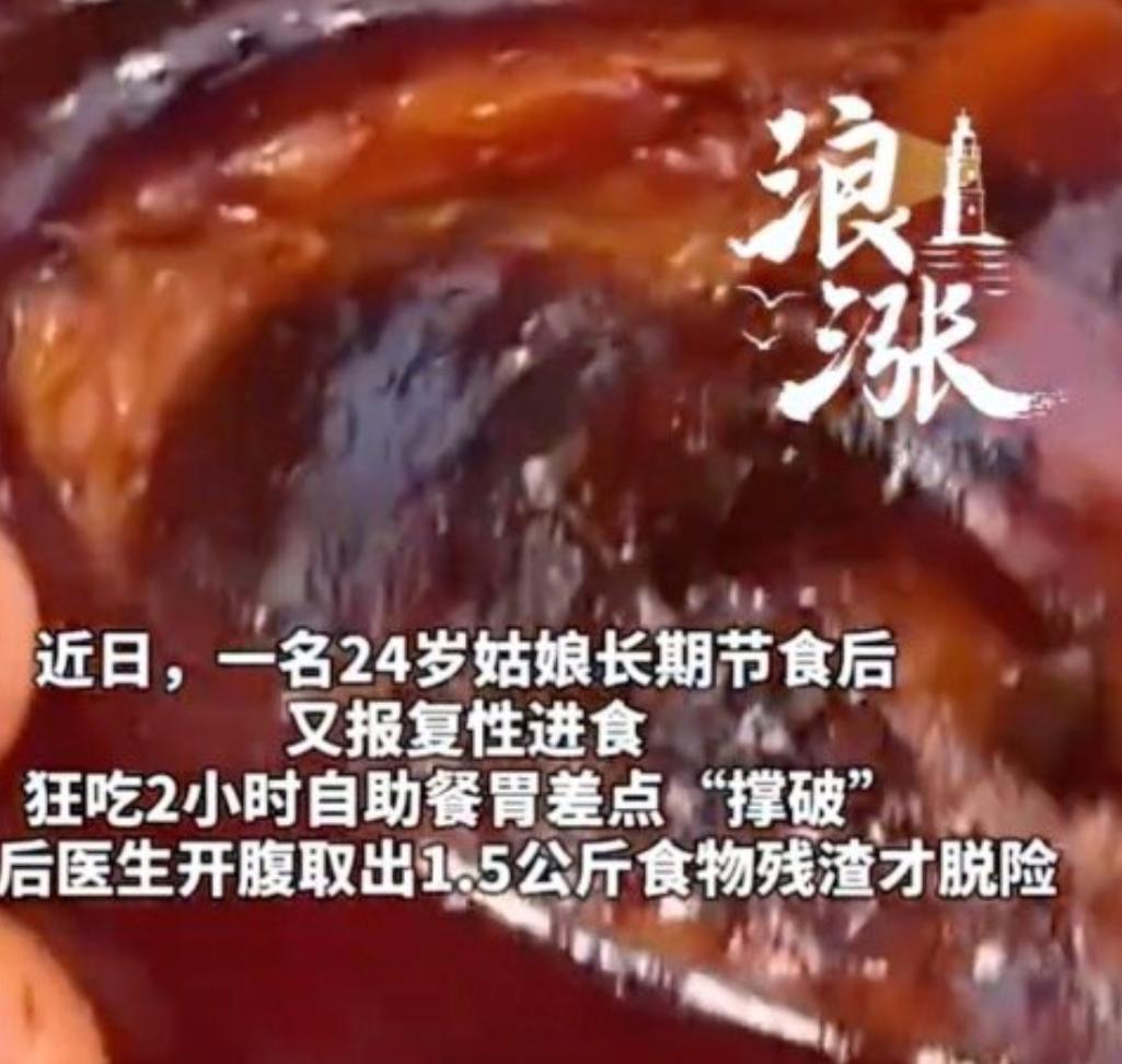 24岁女生吃2小时自助餐被送急诊

这件事真的给所有人敲响了警钟。
 
杭州一名