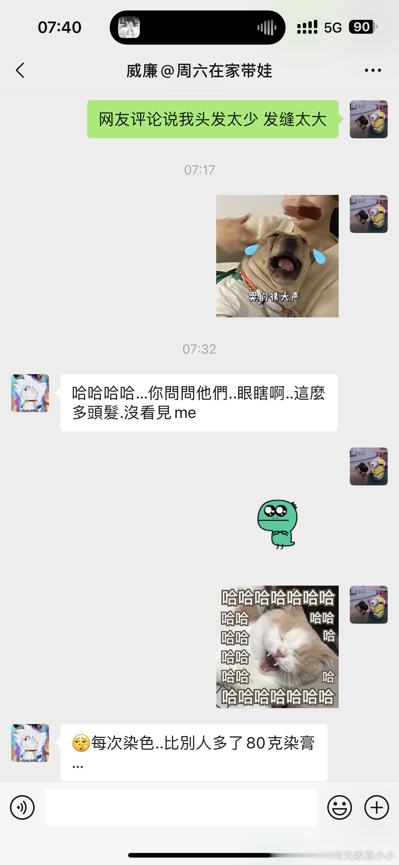 昨天夜里不知道咋踩到了某个美女的尾巴，情绪激动的在某平台给我连续留言：你看你吃这