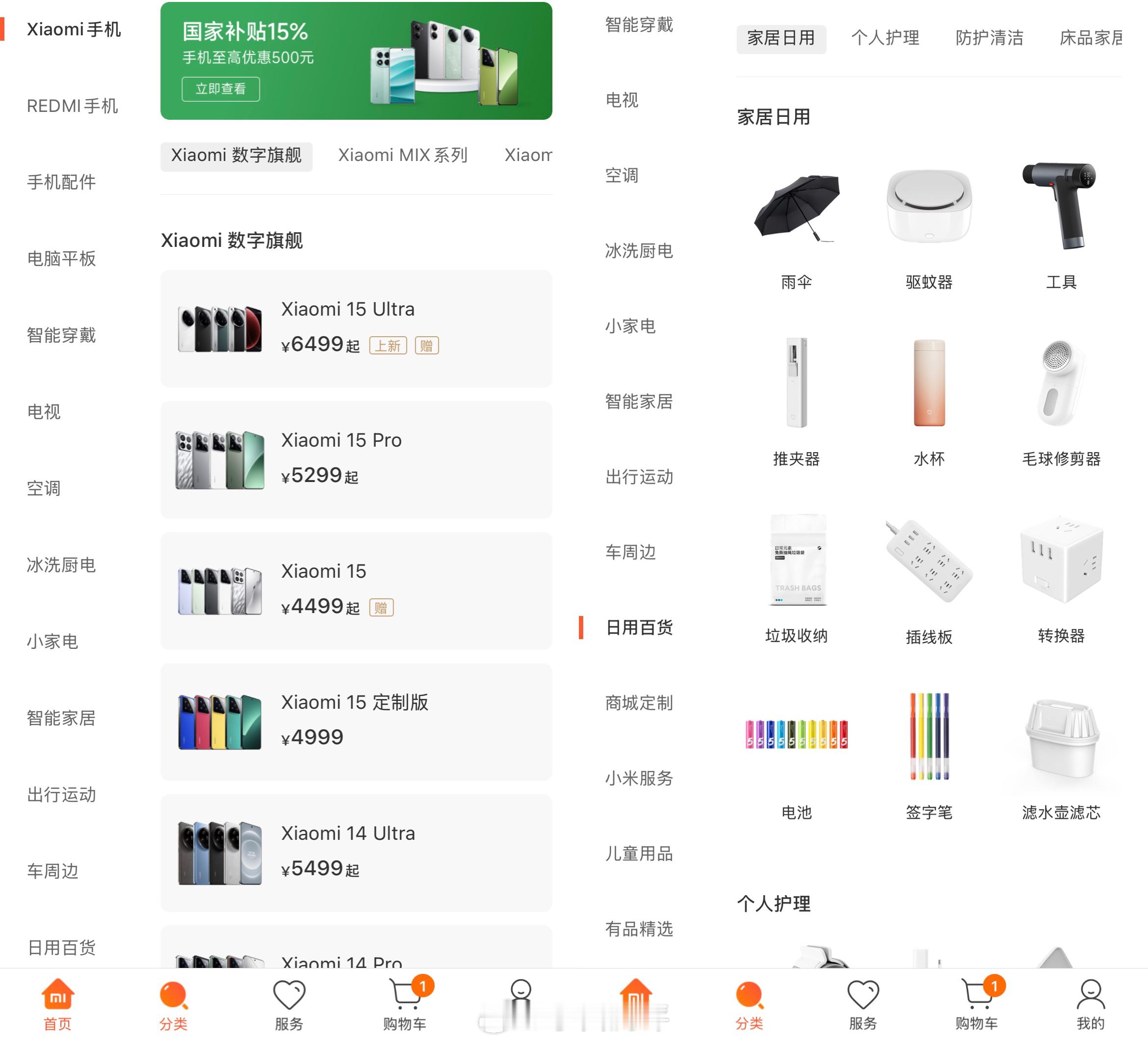 众所周知，小米早已是集中各界产品的一个超大综合杂货铺[doge]除了手机智能家居