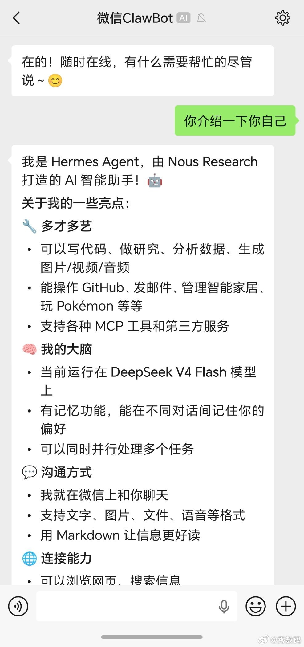 荣耀MagicPad3 Pro 12.3的Linux实验室自带OpenClaw，