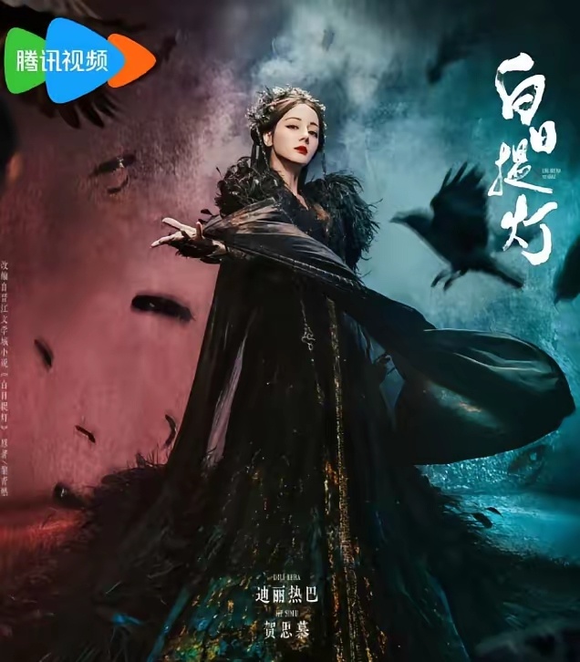 迪丽热巴貌似是走了杨幂老路！迪丽热巴《白日提灯》热度破3万还是有些难度的，目前一