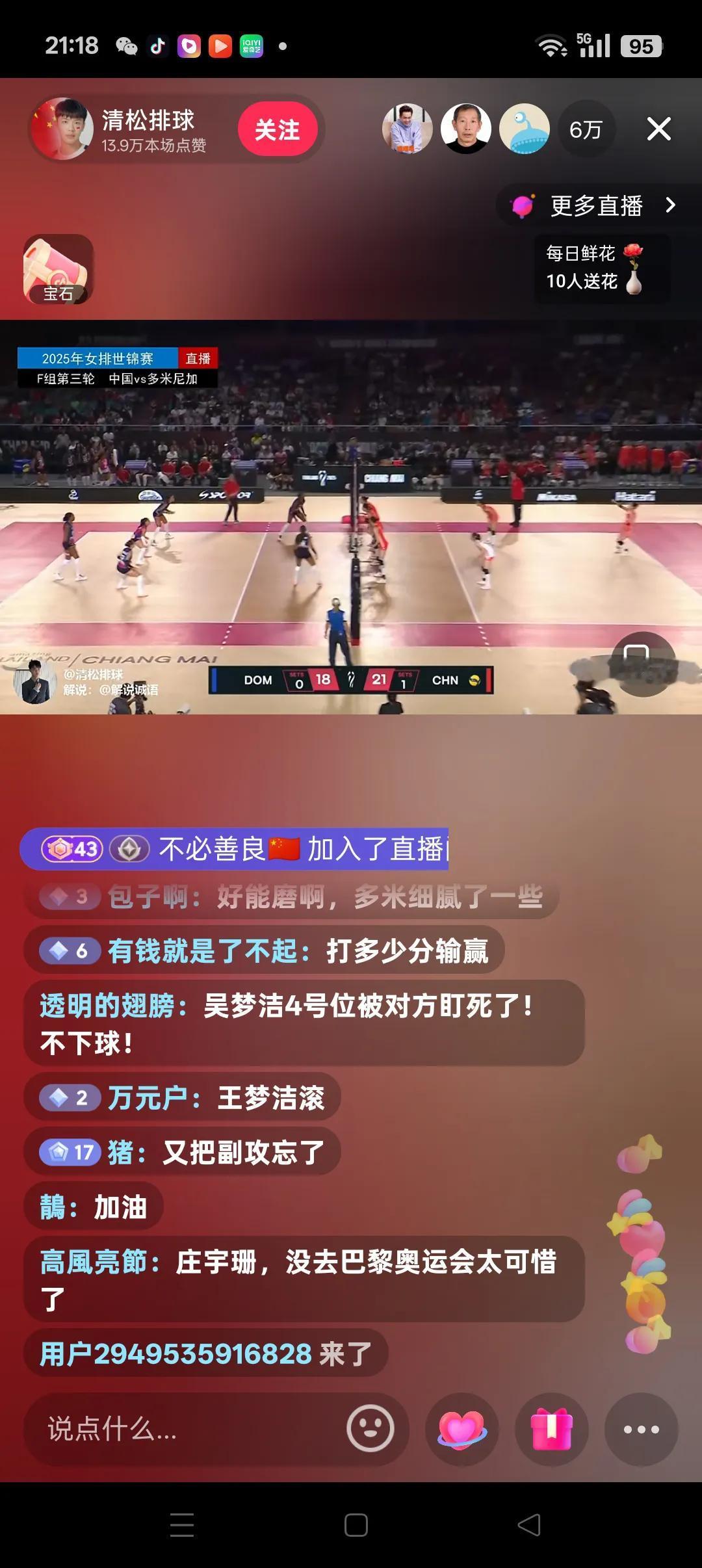第二局，多米尼加女排状态有所回升，中局打到21：19，中国女排领先！一鼓作气，争