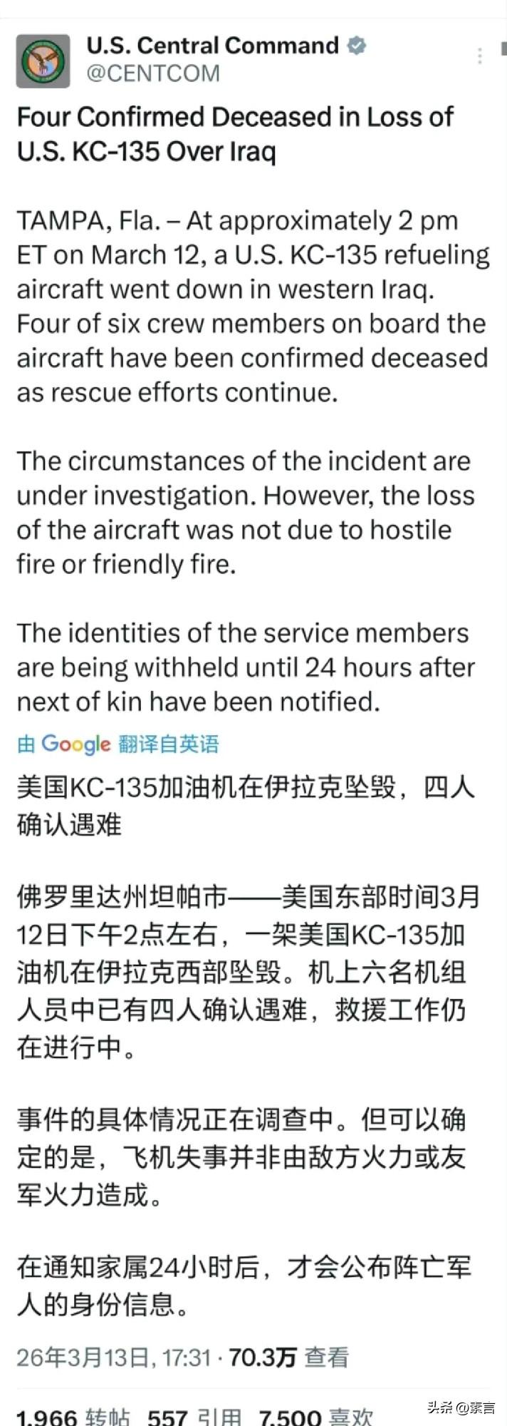 你敢信？信息这么发达，真相却没人知道！
 
现在这仗打得太有意思了。
美军加油机