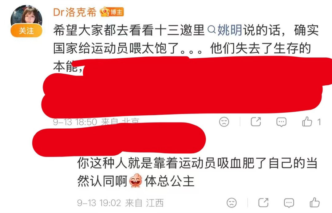 有时候也挺佩服你体这种法外之地的，二代格格这种不学无术毫无贡献的敢实名上网对刘翔