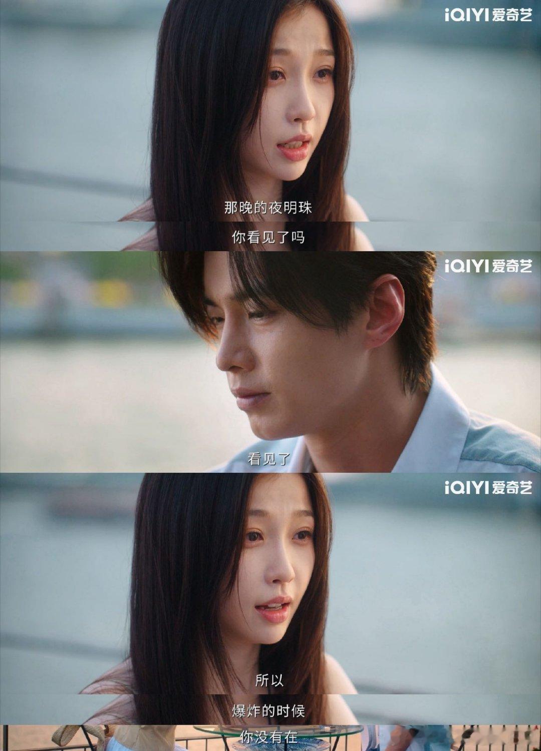 双轨今晚破镜重圆靳朝姜暮这对苦命鸳鸯，一个怕连累一个不肯放，熬到南京重逢终于要合