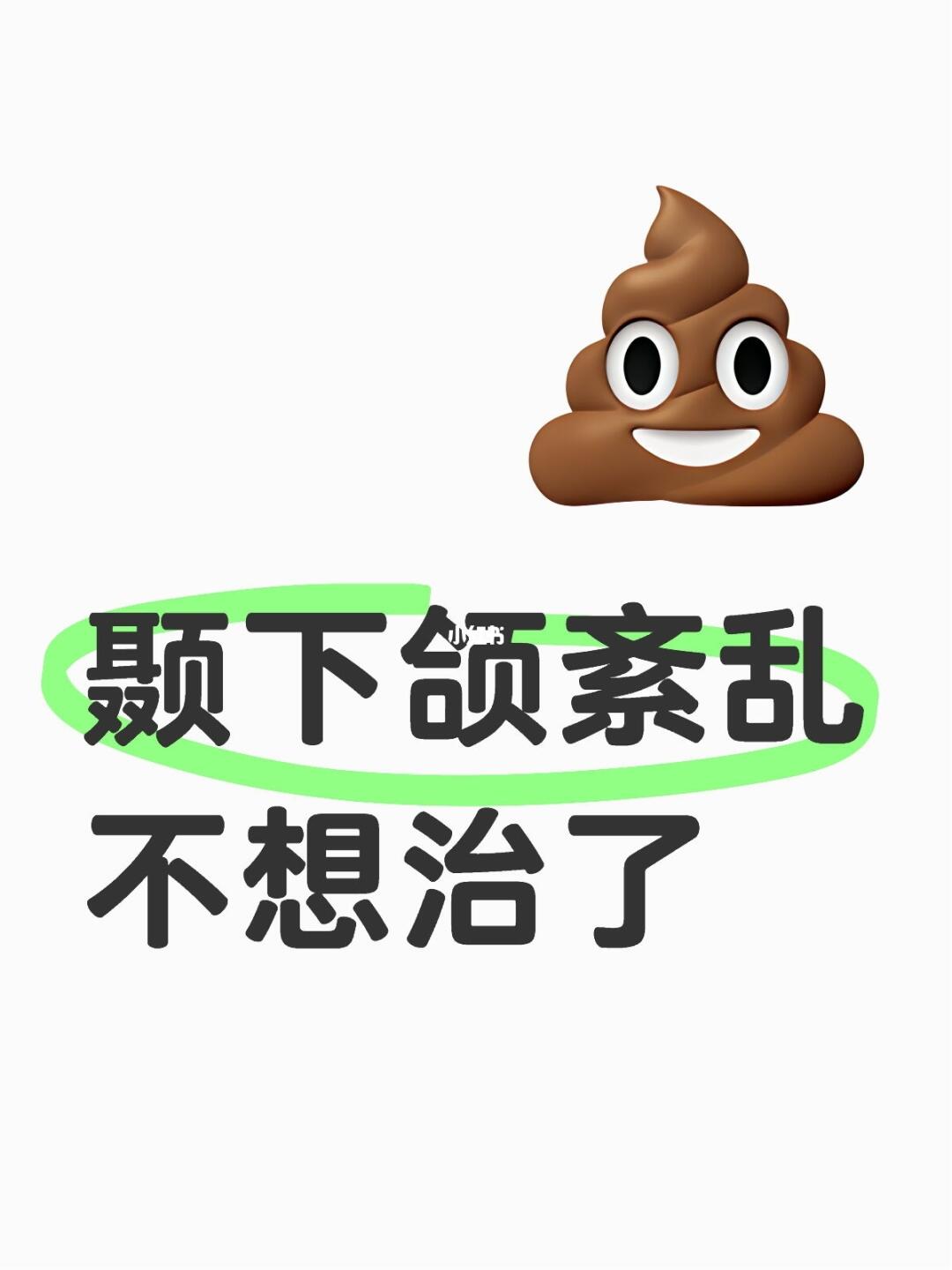 从前年到现在，针灸手法理疗对我完全没用，花了很多钱颌垫正畸保守治疗，右...