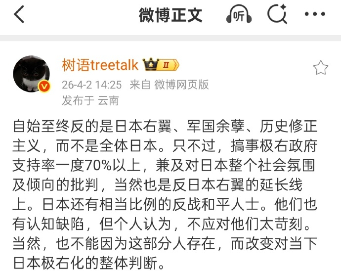 藏得很深的树语treetalk正本清源