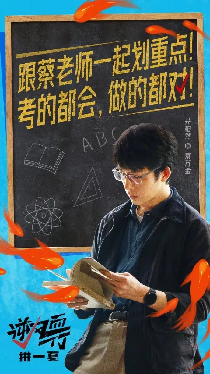 #高考结束但人生刚刚开始# 终于结束了这一场大考，但人生的旅程其实才刚刚开始~ 