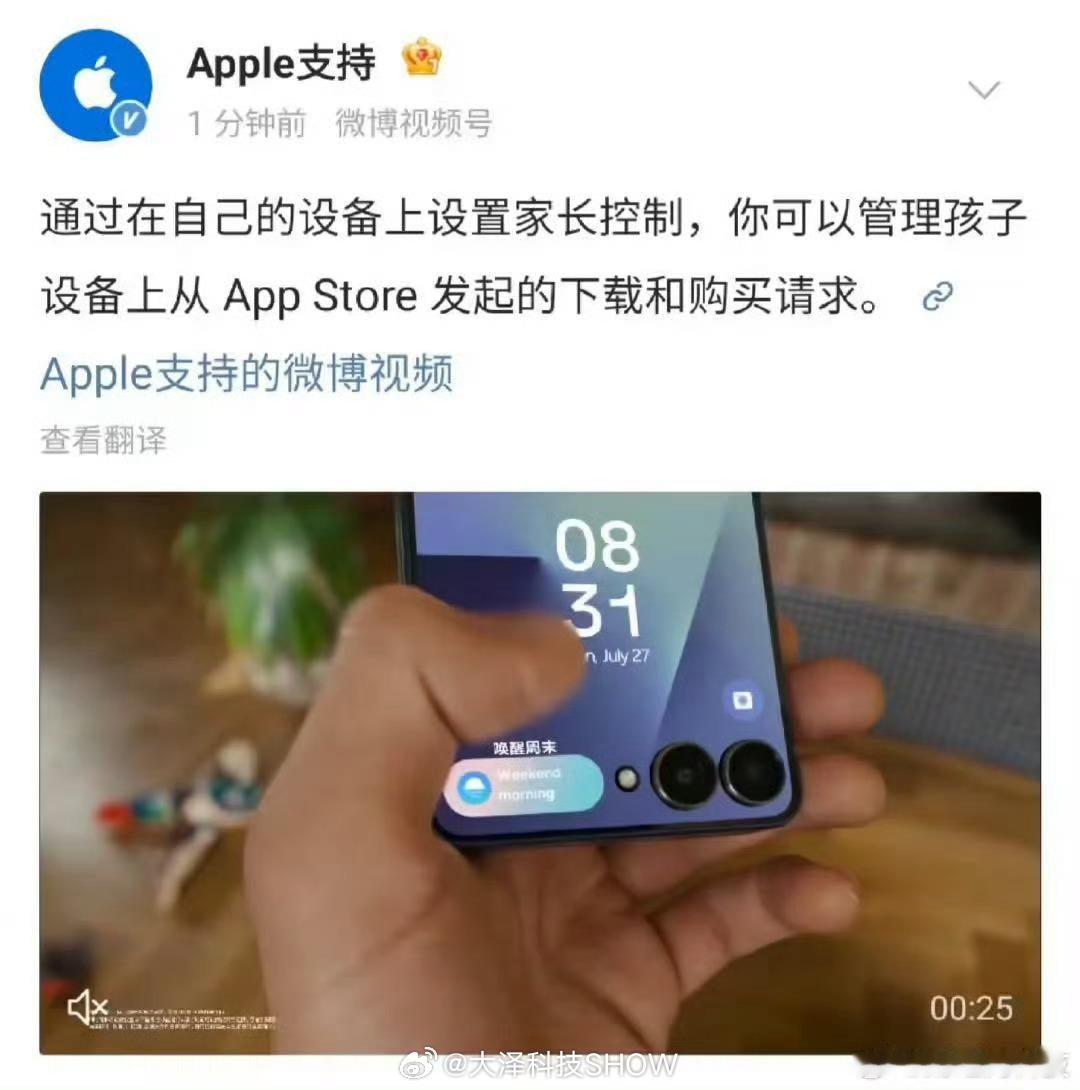 苹果官方闹乌龙苹果官方账号居然给三星做宣传，苹果也要致敬对手吗？[笑而不语]有供