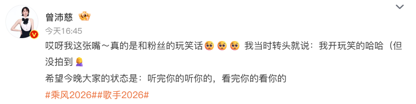 魏如萱调侃曾沛慈太残酷太热闹了这个浪姐和歌手哈哈哈哈哈 