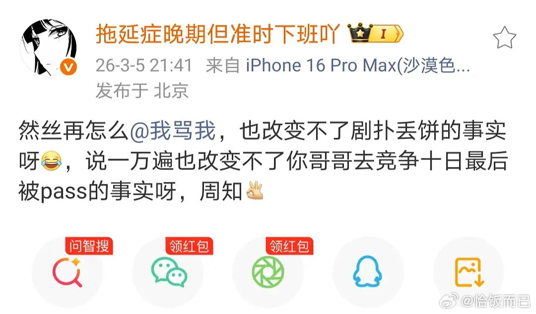 易燃好像掉饼了🤔 