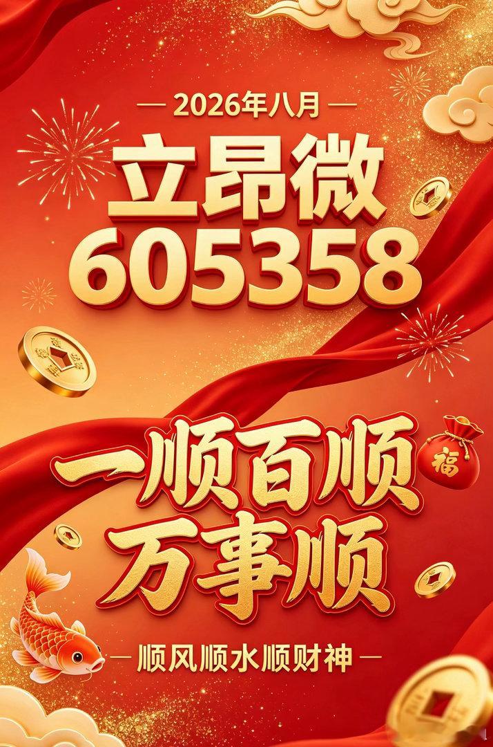 超节点成为国产算力关键胜手WAIC2026超节点成最大看点，华为、中科、壁仞等集