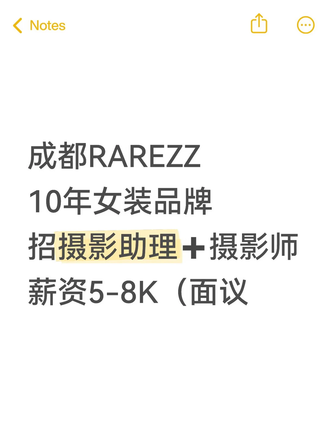 RARE ZZ招聘摄影