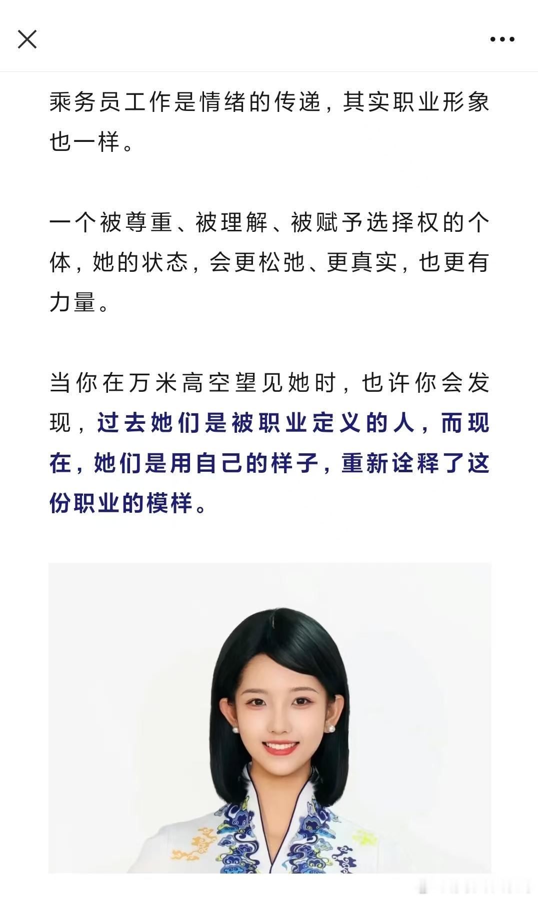 海航中短发 网页链接